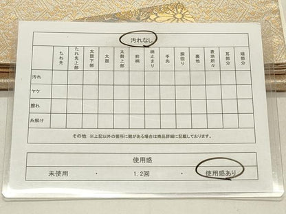 平和屋着物◎六通柄袋帯 色紙菊文 金糸 正絹 逸品 CABD2130qe