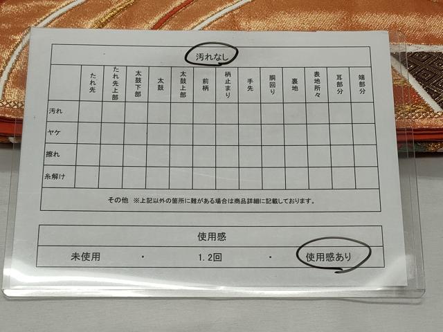平和屋着物◎六通柄袋帯 唐織 吉祥花文 金銀糸 正絹 逸品 CABD2147qe