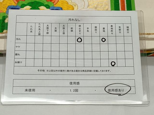 平和屋着物◎六通柄袋帯 唐織 正倉院花文 金糸 正絹 逸品 CABD2148qe