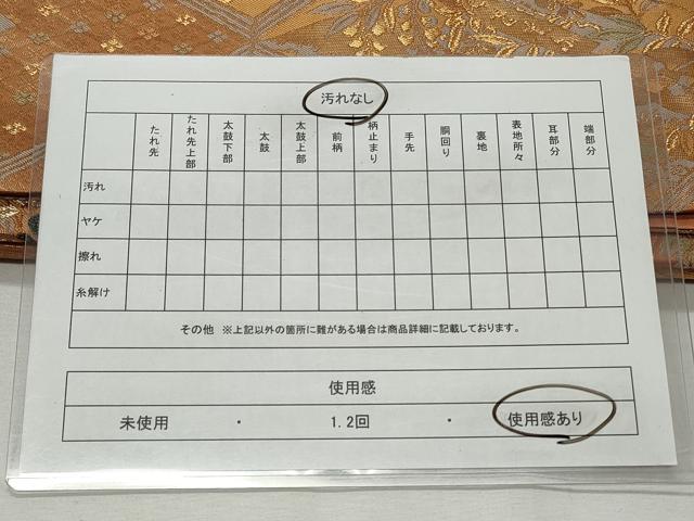 平和屋着物◎六通柄袋帯 唐織 草花風景文 金糸 正絹 逸品 CABD2149qe