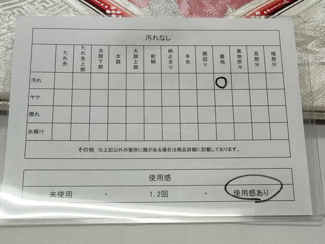 平和屋着物◎六通柄袋帯 牡丹 金銀糸 正絹 逸品 CABD2154qe