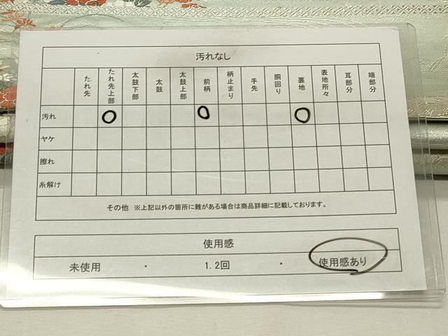 平和屋着物◎六通柄袋帯 唐織 花車文 金銀糸 正絹 逸品 CABD2156qe