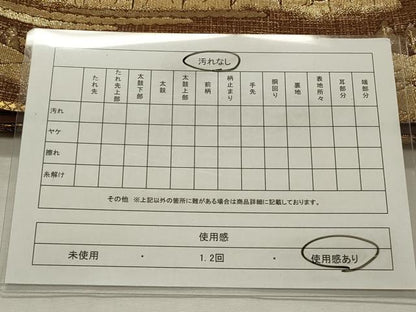 平和屋着物◎六通柄袋帯 風景文 金糸 正絹 逸品 CABD2158qe