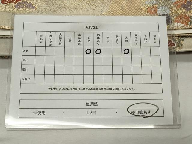 平和屋着物◎六通柄袋帯　唐織　飛鶴花文　金糸　正絹　逸品　CABD2169qe