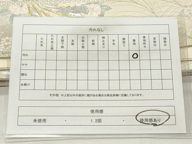 平和屋着物◎六通柄袋帯　唐織　京どんす　プラチナ二重箔　正絹　逸品　CABD2173qe