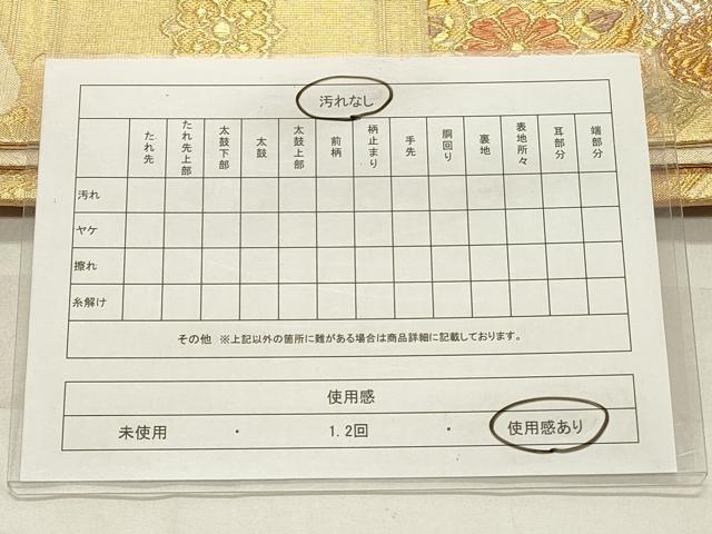 平和屋着物◎六通柄袋帯 唐織 亀甲花文 金銀糸 正絹 逸品 CABD2175qe