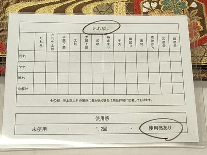 平和屋着物◎六通柄袋帯 唐織 亀甲花文 金銀糸 正絹 逸品 CABD2192qe