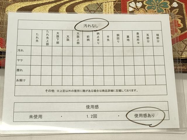 平和屋着物◎六通柄袋帯 唐織 亀甲花文 金銀糸 正絹 逸品 CABD2192qe