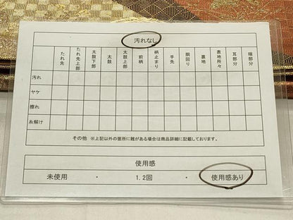 平和屋着物◎六通柄袋帯 花丸文 金銀糸 正絹 逸品 CABD2202qe