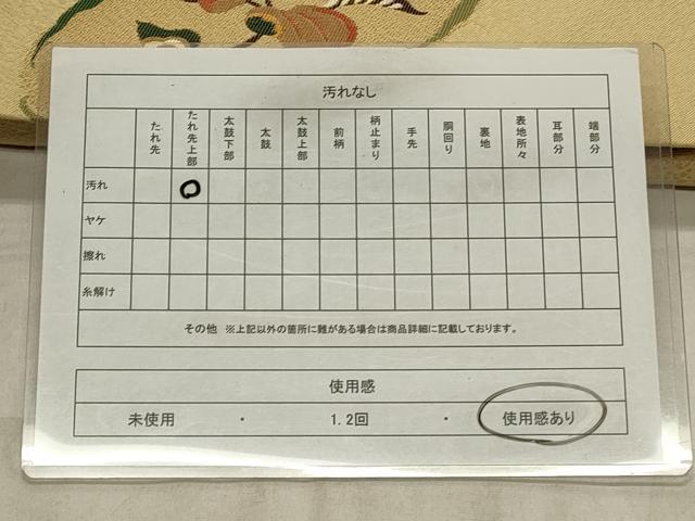 平和屋着物◎九寸名古屋帯　草花文　正絹　逸品　CABD2210qe