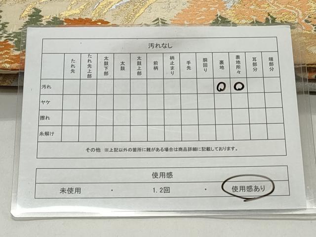 平和屋着物◎九寸開き名古屋帯　唐織　風景文　金銀糸　正絹　逸品　CABD2217qe