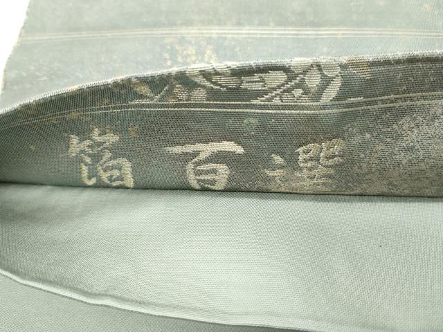 平和屋着物◎六通柄袋帯　鳳凰花文　箔百撰　金糸　鈴乃屋扱い　正絹　逸品　CABD2220qe