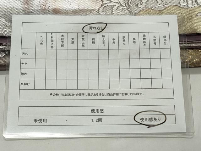 平和屋着物◎六通柄袋帯　道長更紗花文　栄箔錦　引箔　正絹　逸品　CABD2221qe