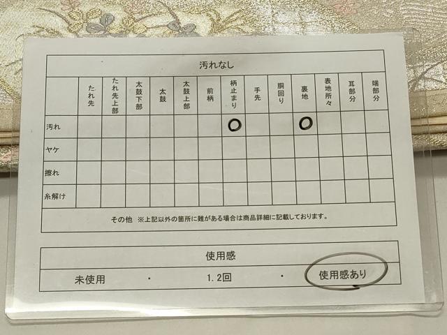 平和屋着物◎弥栄織物謹製　全通柄袋帯　京洛百景　金糸　正絹　逸品　未使用　CABD2222qe