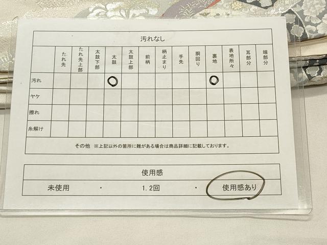 平和屋着物◎六通柄袋帯　道長蜀江鴛鴦華文　金銀糸　正絹　逸品　CABD2229qe