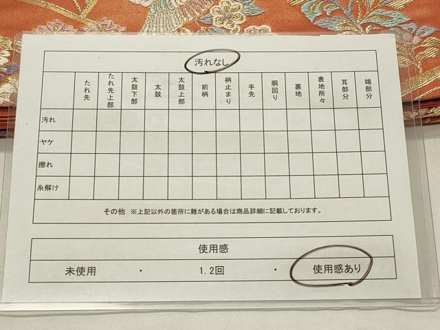 平和屋着物◎六通柄袋帯　唐織　鴛鴦花文　金銀糸　正絹　逸品　CABD2230qe