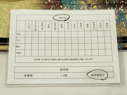 平和屋着物◎六通柄袋帯　霞文　引箔　正絹　逸品　CABD2232qe