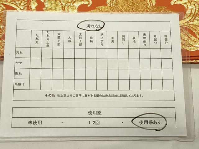 平和屋着物◎六通柄袋帯　更紗花文　金糸　正絹　逸品　CABD2233qe