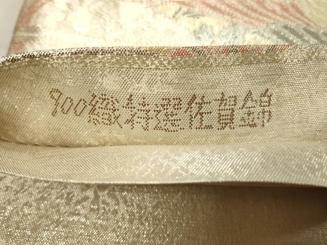 平和屋着物◎900織特選佐賀錦　六通柄袋帯　鳳凰花文　金銀糸　正絹　逸品　CABD2234qe