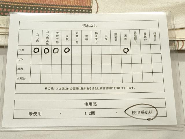 平和屋着物◎全通柄袋帯　鎧縅　猫　正絹　逸品　CABD2241qe