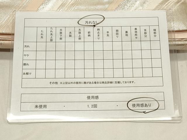 平和屋着物◎六通柄袋帯　霞文　銀糸　正絹　逸品　CABD2245qe