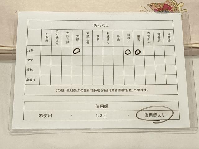 平和屋着物◎六通柄袋帯 霞文 螺鈿ワンポイント 正絹 逸品 CABD2251qe