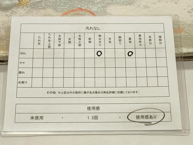 平和屋着物◎六通柄袋帯 唐織 金銀糸 正絹 逸品 CABD2256qe