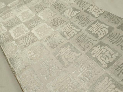 平和屋着物◎両面 六通柄袋帯 枝松文 寿字文 金銀糸 正絹 逸品 CABD2257qe