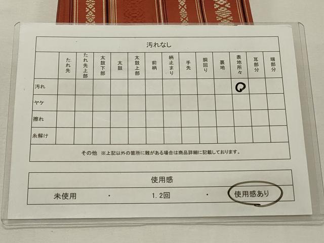 平和屋着物◎本場筑前博多織 半幅帯 献上 証紙付き 正絹 逸品 CABD2259qe