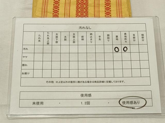 平和屋着物◎本場筑前博多織 半幅帯 献上 正絹 逸品 CABD2264qe