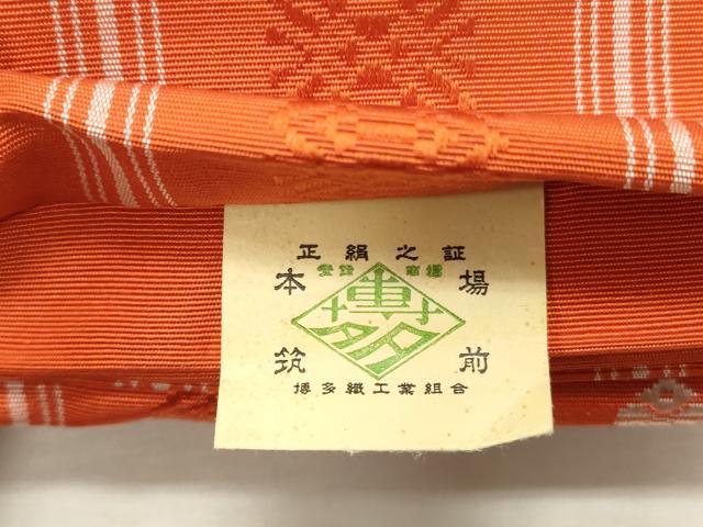 平和屋着物◎本場筑前博多織 半幅帯 献上 証紙付き 正絹 逸品 CABD2266qe