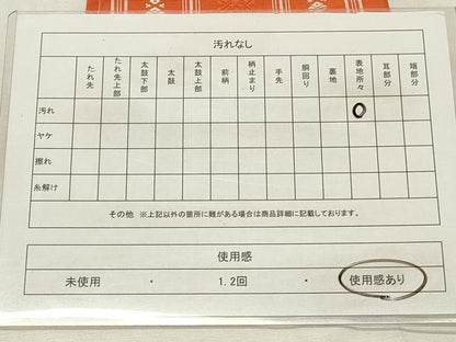 平和屋着物◎本場筑前博多織 半幅帯 献上 証紙付き 正絹 逸品 CABD2266qe