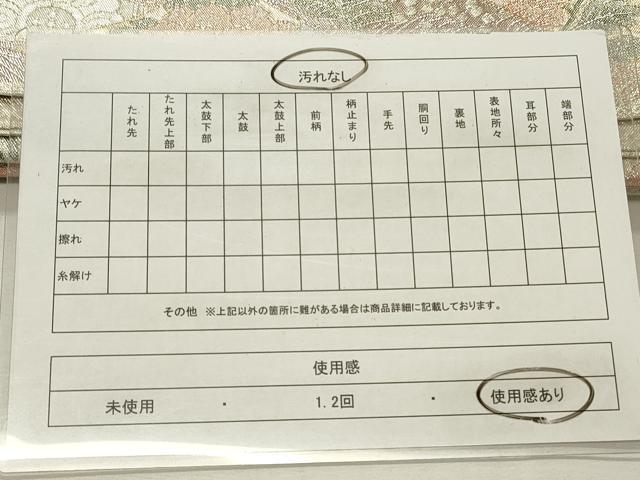 平和屋着物◎佐賀錦 六通柄袋帯 鳳凰花文 金銀糸 正絹 逸品 CABD2272qe