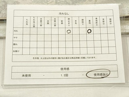 平和屋着物◎六通柄袋帯　錦袋嵯峨野　銀糸　正絹　逸品　CABD2275qe