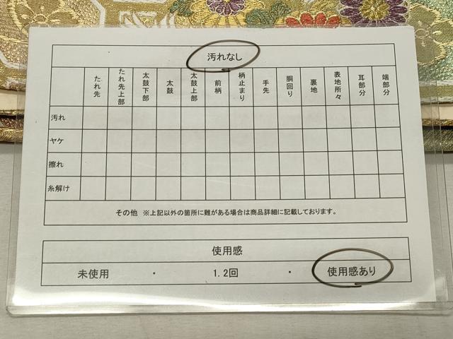 平和屋着物◎六通柄袋帯 花華文 金糸 正絹 逸品 CABD2294qe