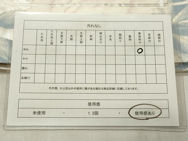 平和屋着物◎六通柄袋帯 牡丹 金銀糸 正絹 逸品 CABD2297qe