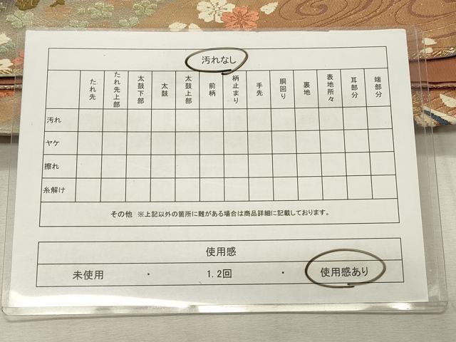 平和屋着物◎六通柄袋帯 唐織 流水花鳥文 金銀糸 正絹 逸品 CABD2298qe