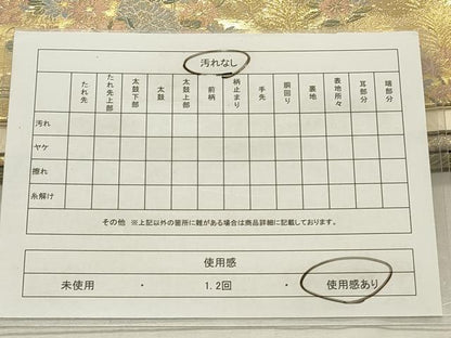 平和屋着物◎六通柄袋帯 翔鸞錦 金糸 正絹 逸品 CABD2305qe