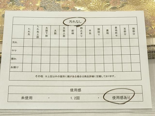 平和屋着物◎六通柄袋帯 翔鸞錦 金糸 正絹 逸品 CABD2305qe