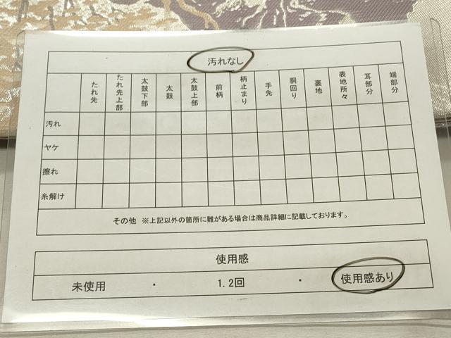 平和屋着物◎六通柄袋帯 風景文 都つづれ 銀糸 正絹 逸品 CABD2316qe