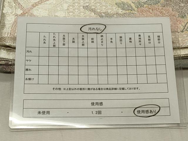 平和屋着物◎900特選佐賀錦 六通柄袋帯 絵巻花鳥文 金銀糸 正絹 逸品 CABD2317qe