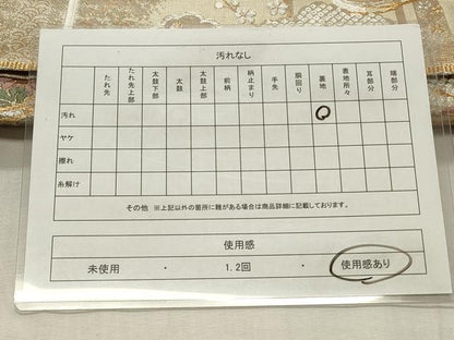 平和屋着物◎六通柄袋帯 唐織 松花文 金糸 正絹 逸品 CABD2319qe