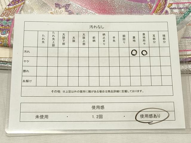 平和屋着物◎六通柄袋帯 花鳥文 金銀糸 正絹 逸品 CABD2321qe