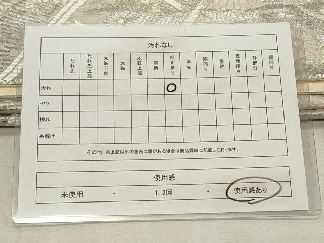 平和屋着物◎六通柄袋帯 風景文 プラチナ箔 正絹 逸品 CABD2323qe