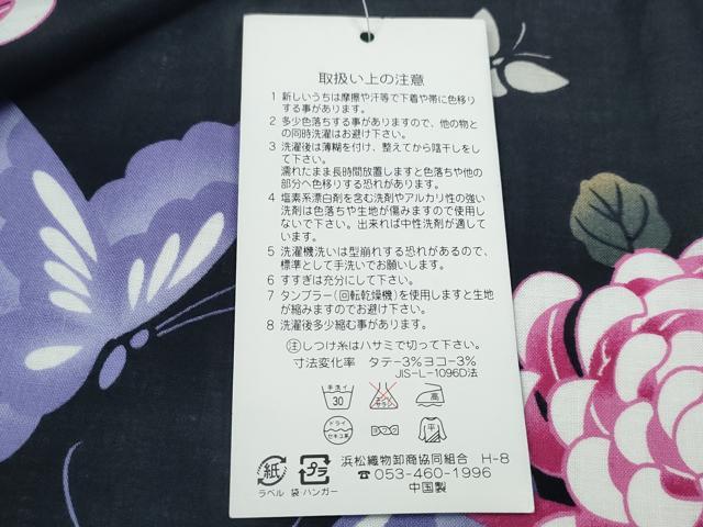 平和屋着物∴夏物 浴衣 舞蝶乱菊 黒地 綿 逸品 未使用 CABD2410ng