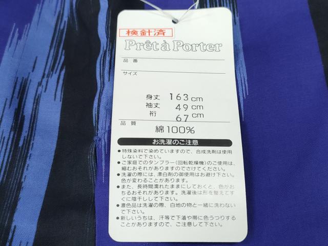 平和屋着物∴夏物 浴衣 百合 毬 舞花文 綿 逸品 未使用 CABD2411ng