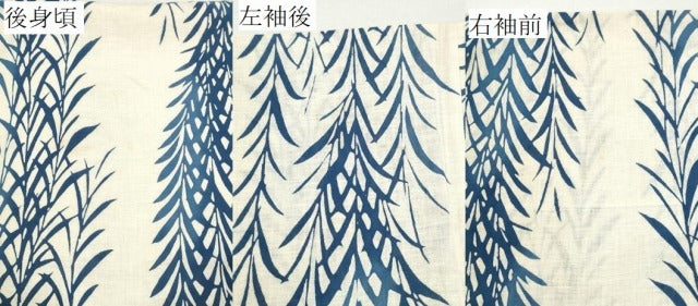 平和屋着物∴夏物 浴衣 草木文 綿 逸品 CABD2420ng