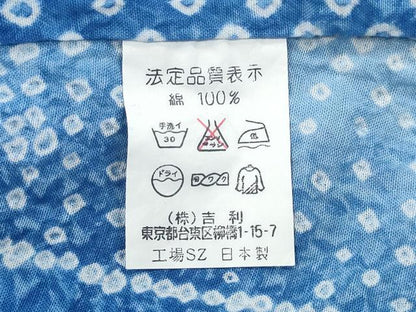 平和屋着物∴夏物 浴衣 有松鳴海絞り 短冊舞花文 綿 逸品 CABD2421ng