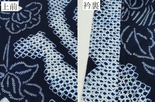 平和屋着物∴夏物 浴衣 有松鳴海絞り 枝花文 綿 逸品 CABD2429ng