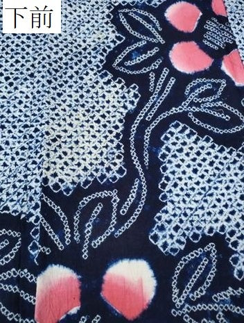 平和屋着物∴夏物 浴衣 有松鳴海絞り 花唐草文 綿 逸品 CABD2437ng